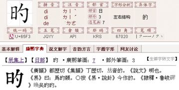 说的是什么字 