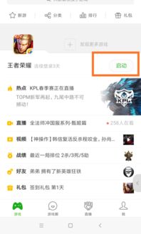 微信启动游戏,畅享指尖乐趣！