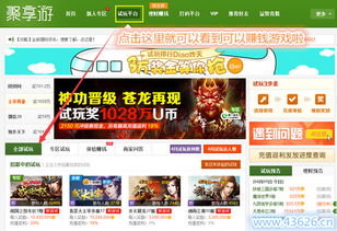 玩游戏赚钱网站,揭秘热门游戏赚钱网站攻略