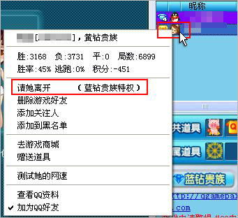 QQ游戏蓝钻贵族,畅游游戏新境界