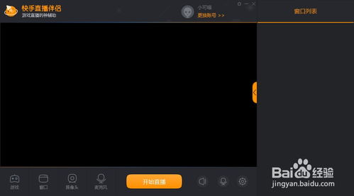 快手伴侣直播游戏很卡,快手伴侣直播游戏卡顿问题解析与解决