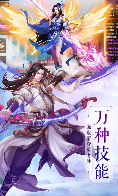 仙魔战场 