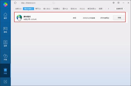 脚本精灵 