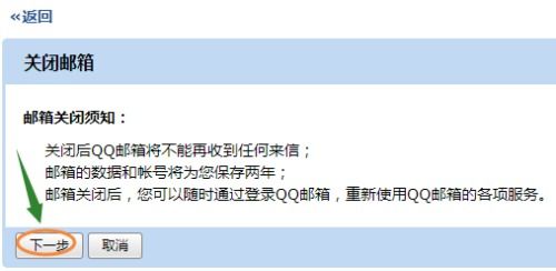 qq邮箱手机版下载 