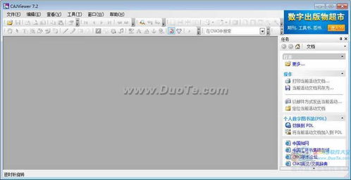 caj全文浏览器安卓手机版 