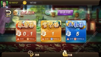 过关攒将游戏下载 