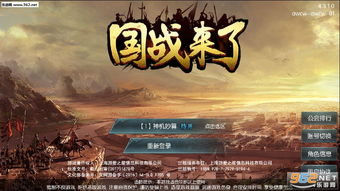 国战来了九游版 