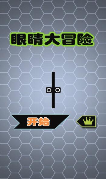 眼部手术游戏,探索眼部手术游戏带来的全新教学体验