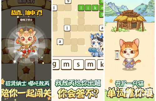 英语闯关游戏下载,Unlock the Adventure: Dive into