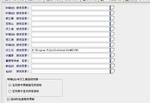 pubg画质修改器(永久修改) 