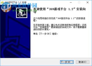 369游戏平台下载,畅享指尖乐趣