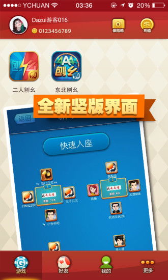 刨幺手机游戏下载,手机下载尽享指尖刺激