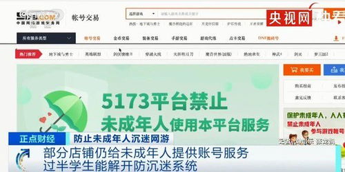 过半学生可解开游戏防沉迷系统,揭秘游戏沉迷背后的真相