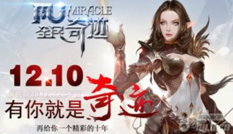 奇迹电子游戏,探索虚拟世界的奇幻之旅