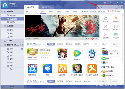 不越狱玩游戏,揭秘不越狱玩游戏的奥秘