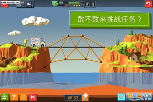 建桥的手机游戏,开启建筑奇旅