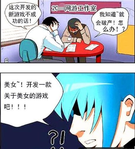 搞笑游戏漫画,搞笑游戏漫画欢乐集锦